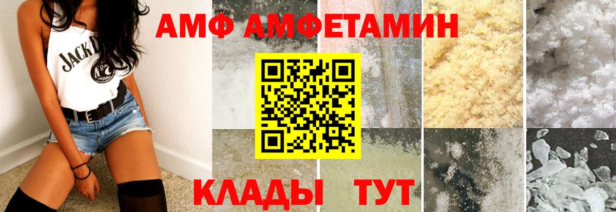 АМФЕТАМИН Розовый Брянск