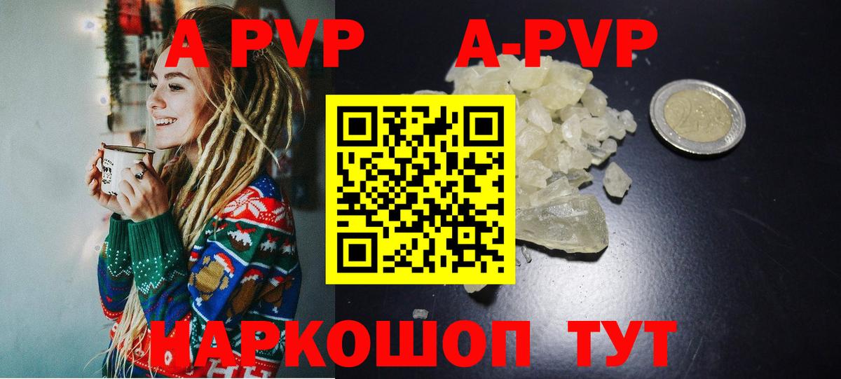 Alpha PVP кристаллы Брянск