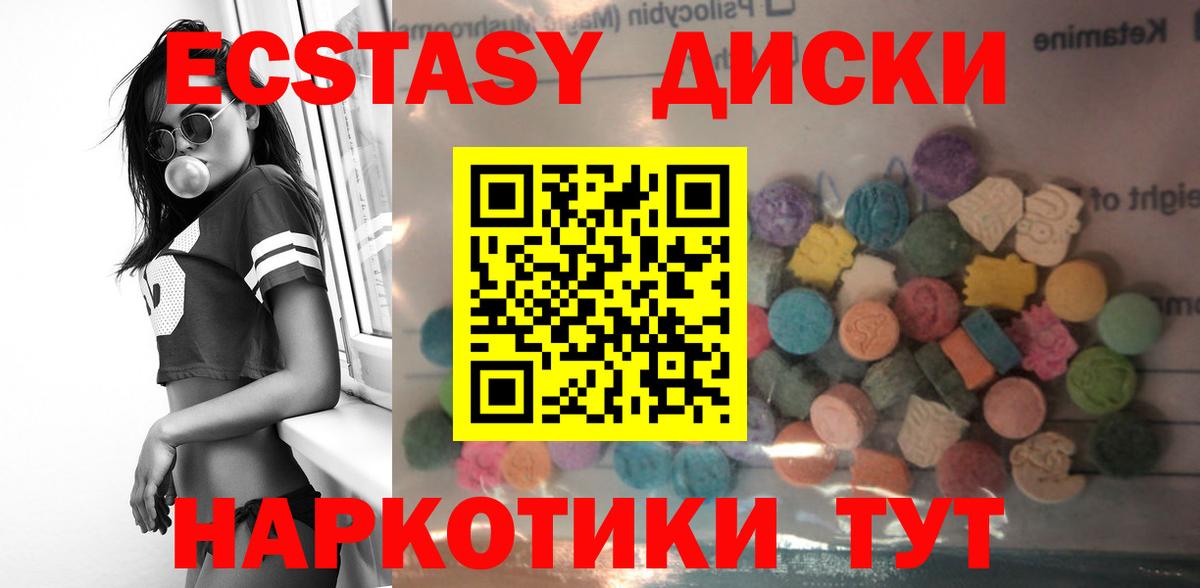 ЭКСТАЗИ  Вход с VPN  Брянск  Ecstasy 300 mg  ЭКСТАЗИ DUBAI 