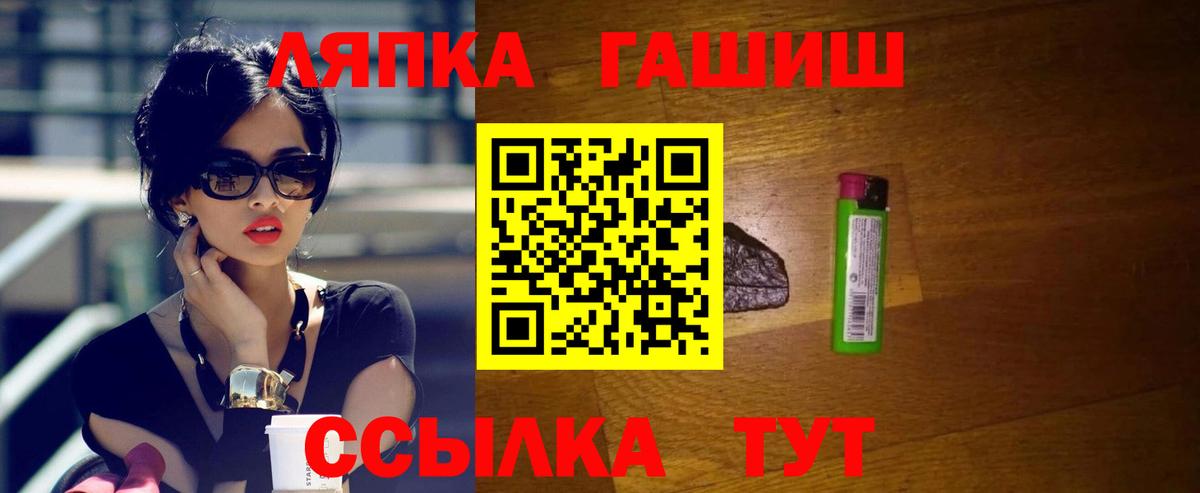 ГАШИШ Ice-O-Lator  ГАШ гарик  Брянск  закладка  Вход с VPN 
