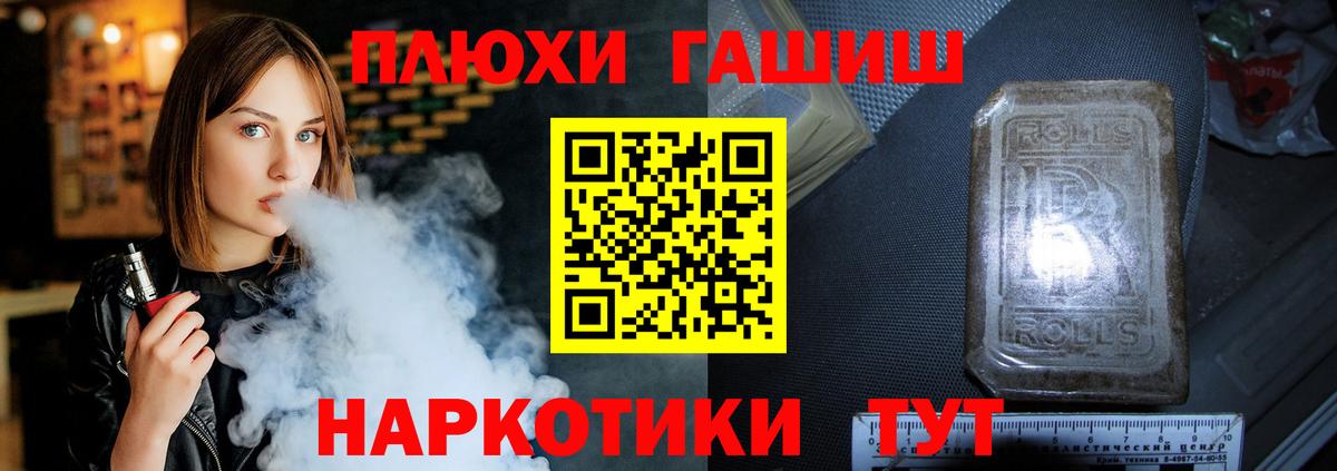 Гашиш гашик Брянск