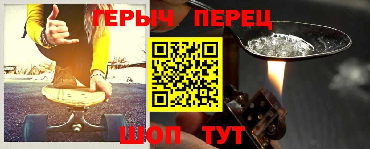 Героин герыч  Вход с VPN  Брянск 
