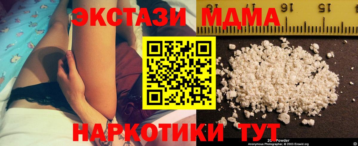 Брянск  MDMA Molly  MDMA молли  Вход с VPN 