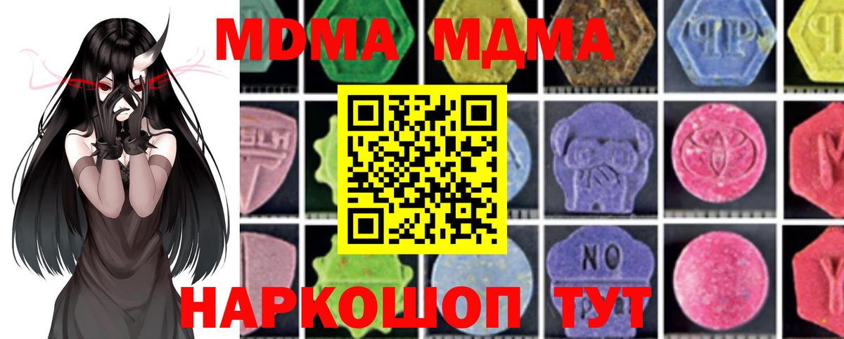 MDMA crystal Брянск