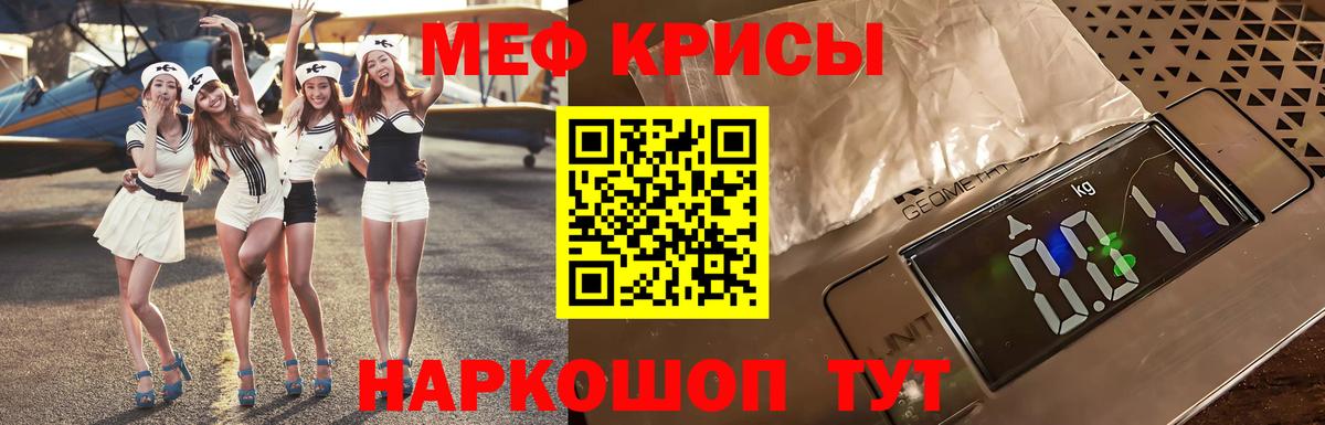 Меф 4 MMC  МЯУ-МЯУ мука  Мефедрон  Брянск  Вход с VPN 