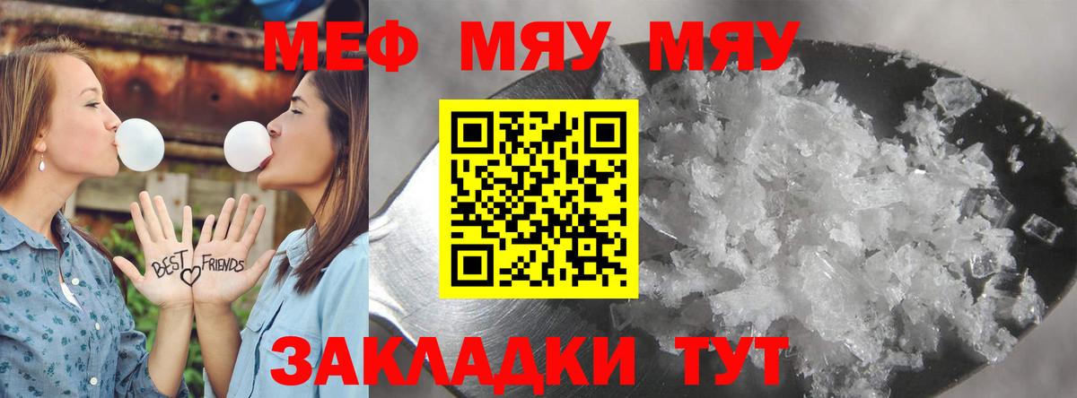 Меф кристаллы Брянск
