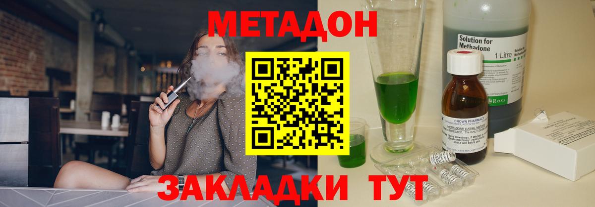 нарко площадка состав  МЕТАДОН кристалл  Метадон мёд  Вход с VPN  Брянск 