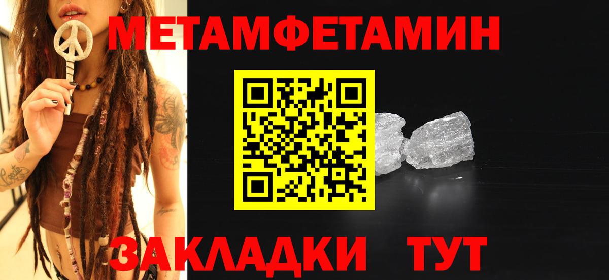Первитин Декстрометамфетамин 99.9% Брянск