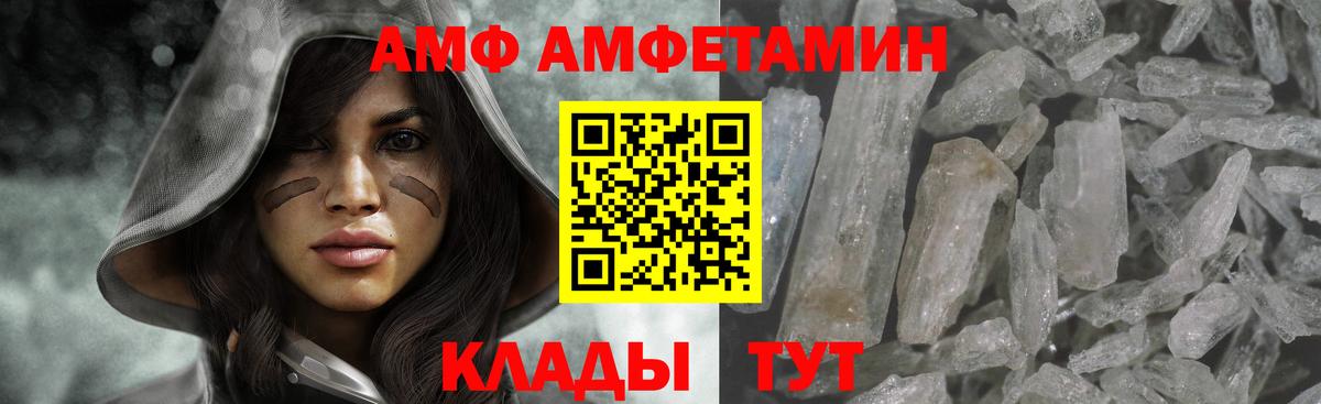 Брянск  Метамфетамин кристалл  Вход с VPN 