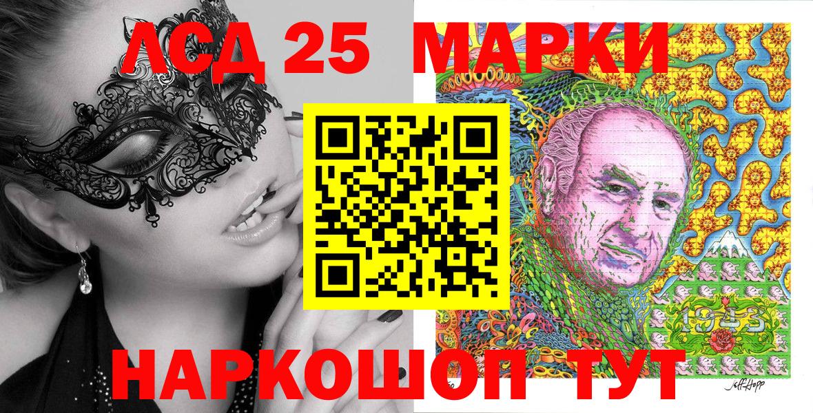Наркотические марки 1,5мг Брянск