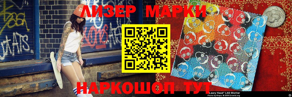 Марки 25I-NBOMe 1,8мг  Марки 25I-NBOMe 1,8мг  Брянск  Вход с VPN 